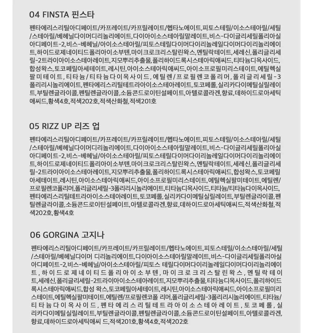 [NEW/라뮤끄립밤] 에크멀 익스트림 립 글라시 10종 상세페이지 51